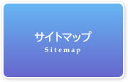 事業内容